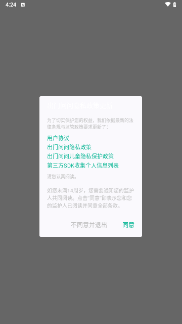 出门问问官方版