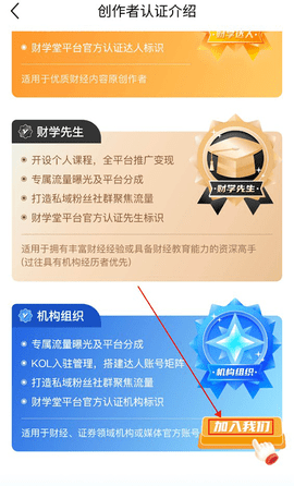 财学堂2024最新版