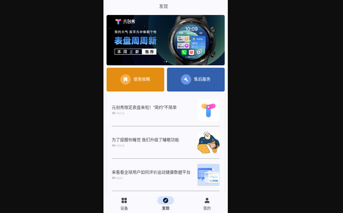 出门问问官方版