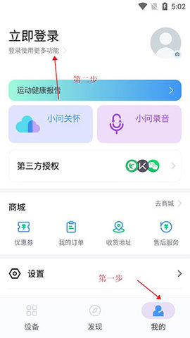 出门问问官方版