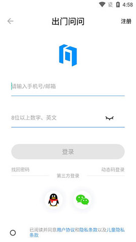 出门问问官方版