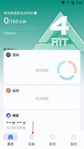出门问问官方版