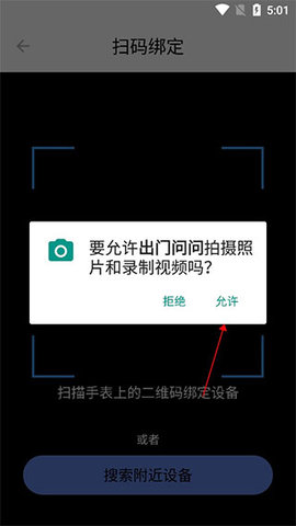 出门问问官方版