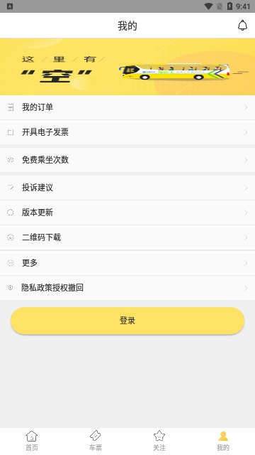 深圳e巴士