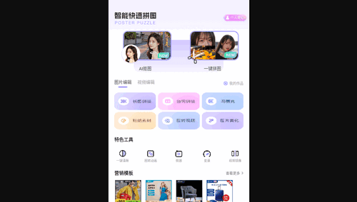 Pretty美图最新版