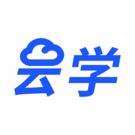 云学课堂免费版