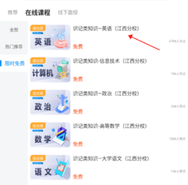 好老师升学帮2025最新版