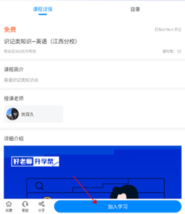 好老师升学帮2025最新版