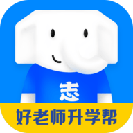 好老师升学帮2025最新版