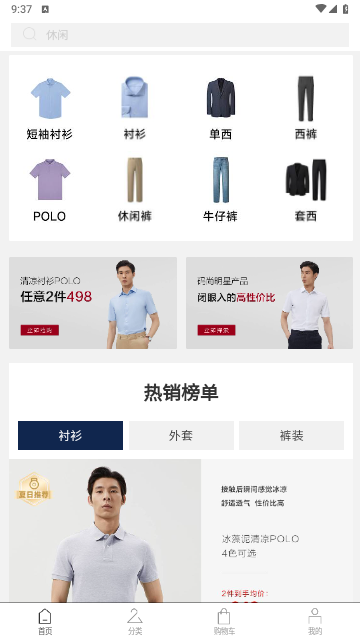 码尚定制MatchU最新版