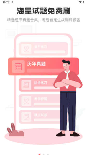 普育吧手机版
