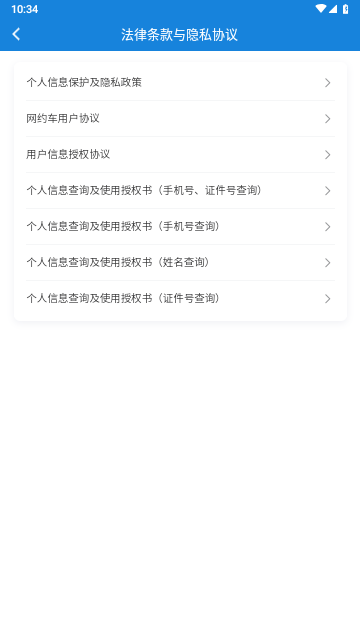 如约出行