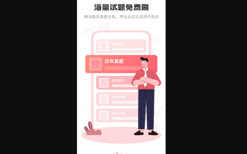 普育吧手机版