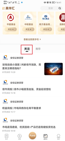 中国基金报2024最新版