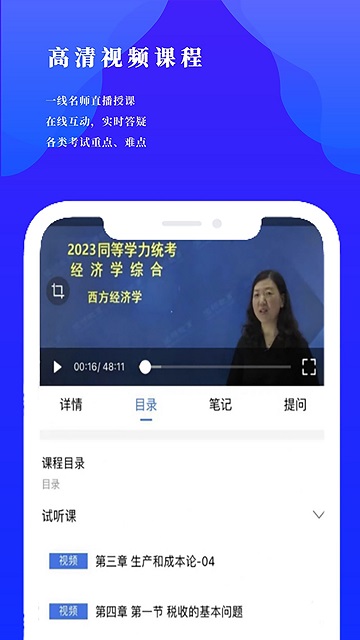 研选好课