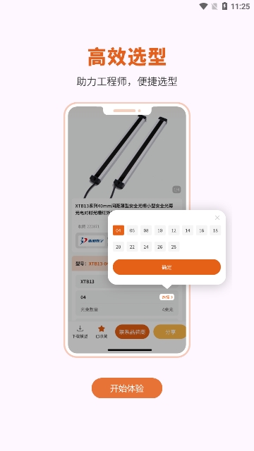 3d零件库