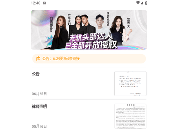 无忧星耀2025最新版