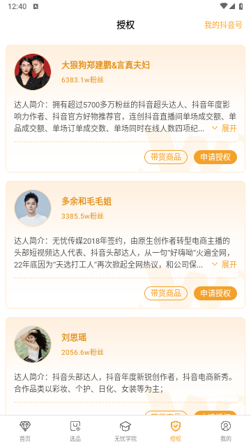 无忧星耀2025最新版