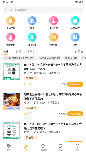 无忧星耀2025最新版