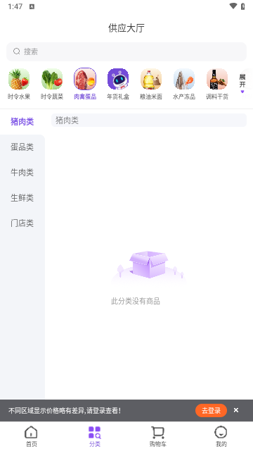 DC严选批发手机版