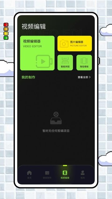 实况壁纸制作器app手机版