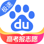 百度极速版无限次数兑换码2025版