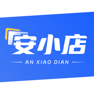 安小店2024最新版