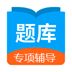 日语考试题库最新版