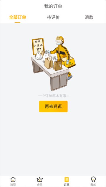 乐送外卖官方正版