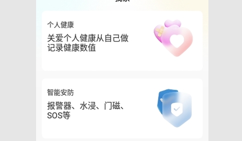 22度巢安卓版
