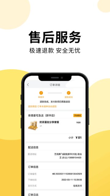 乐送外卖官方正版