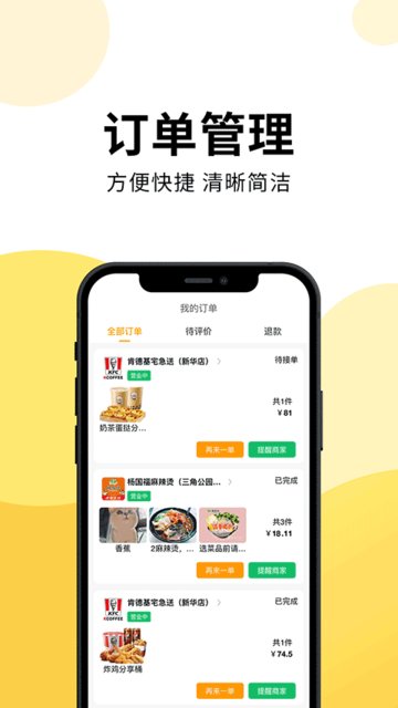 乐送外卖官方正版