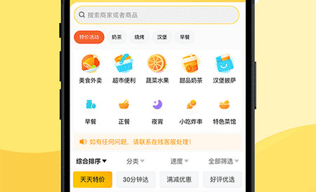 乐送外卖官方正版