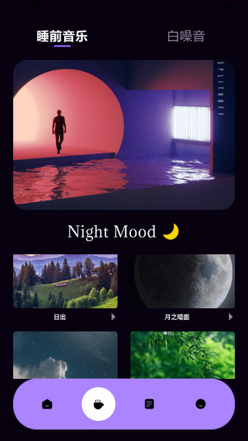 AutoSleep追踪睡眠