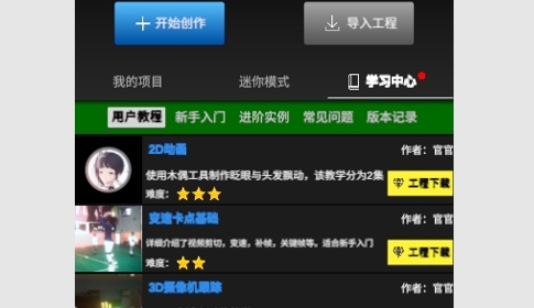 nvu剪辑无广告