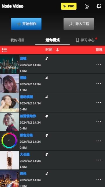 nvu剪辑无广告