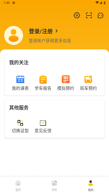 得手驾园