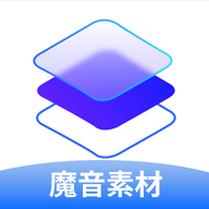 魔音素材最新版