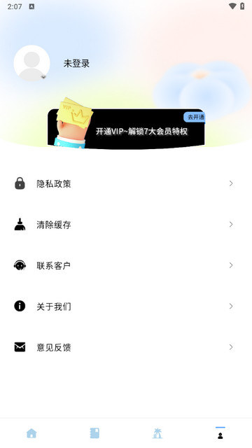 爱旅行的小猫
