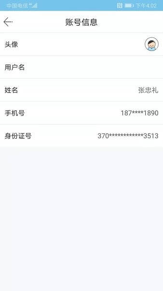 健康扬州2024最新版