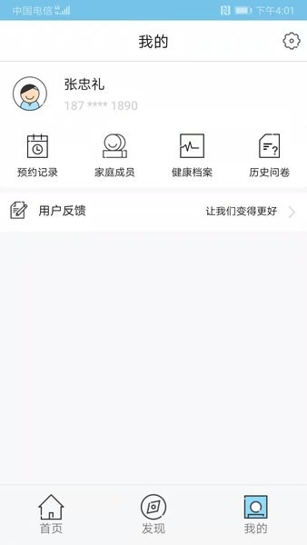 健康扬州2024最新版