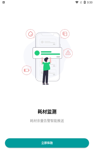 瑞沃智能