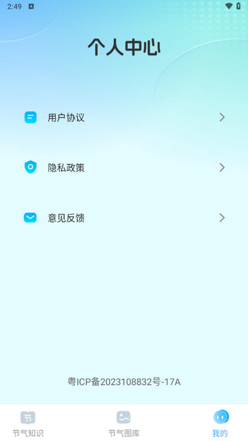 晴云指南
