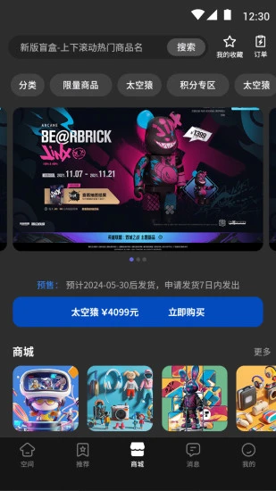 我的宇宙官方版