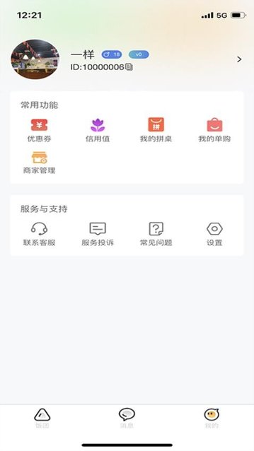 饭团团官方版
