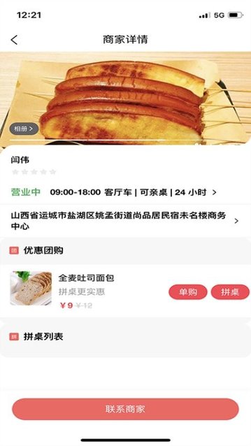 饭团团官方版