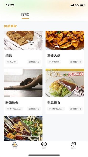 饭团团官方版