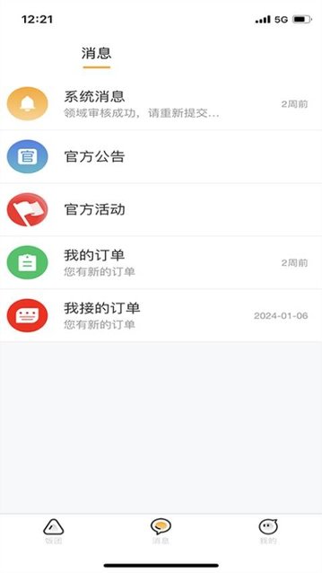饭团团