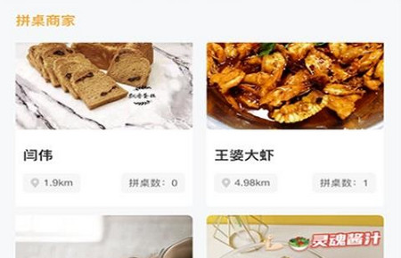 饭团团官方版