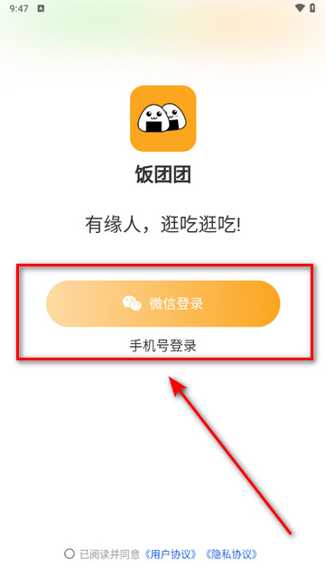 饭团团官方版